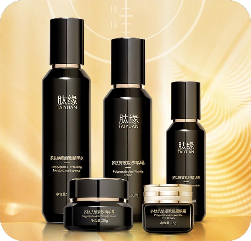 Anti-wrinkle Gift Box (Polypeptide)